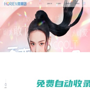 上海海儷恩隱形眼鏡光學(xué)