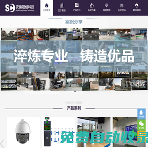 合肥道閘_門(mén)禁_車(chē)牌識(shí)別_車(chē)輛管理_停車(chē)場(chǎng)_人臉識(shí)別系統(tǒng)-安徽晟創(chuàng)科技有限公司