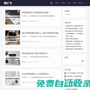 奧達(dá)廣告- 常州天浩網(wǎng)絡(luò)科技有限公司廣告網(wǎng)
