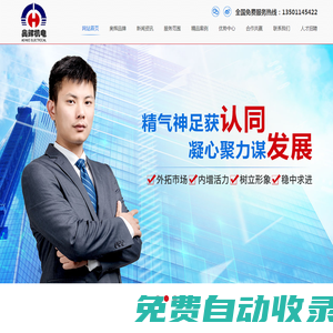 奧輝機電，暖通空調，工業制冷，市政工程，新能源，煤改電