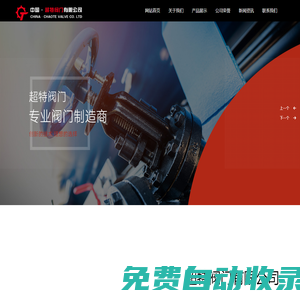 鋼球閥|節(jié)流截止放空閥|全焊接球閥|上裝式球閥|鑄鋼球閥-中國(guó)·超特閥門有限公司
