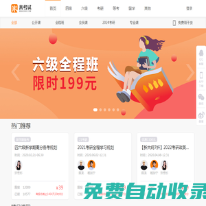 米考試精品課_好課優(yōu)選_大學(xué)英語四級六級、考研、托福、雅思、專四專八在線課程,北京千牛網(wǎng)絡(luò)技術(shù)有限公司