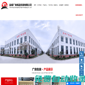 鹽城紙箱廠_鹽城紙板廠_鹽城紙箱定制_鹽城廣良紙品包裝有限公司