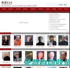 畫家114-提供美協(xié)會(huì)員與名家書畫家簡介與作品,為收藏者與藝術(shù)家搭橋。
