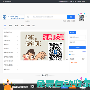 貴州就業(yè)信息網(wǎng)