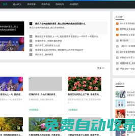 文雅軒-分享詩(shī)詞名句和詩(shī)詞作品平臺(tái)