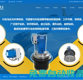 液壓馬達_液壓馬達減速機_大扭矩液壓馬達-寧波德創液壓傳動有限公司
