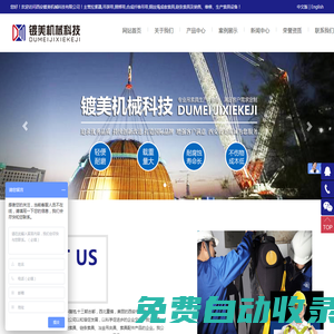 西安鍍美機械科技有限公司