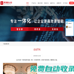 湖南熙雁生態科技有限公司