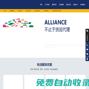 上海得翼國(guó)際貨運(yùn)代理有限公司-貿(mào)易,外貿(mào),出口