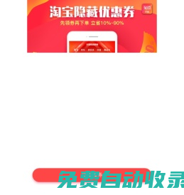 淘返聯(lián)盟