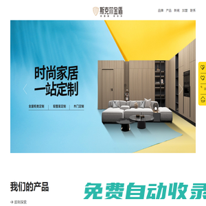 斯克爾金盾-凈醛木門(mén)更適合0~6歲兒童家庭；CPL高端木門(mén),黑晶科技木門(mén),生態(tài)木門(mén),鋼木室 - 石家莊金飾佳裝飾材料有限公司