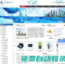 奇度瑞吉官網(wǎng) - 食品安全檢測|水質(zhì)分析儀|BOD測定|試劑|衛(wèi)生應(yīng)急|生物樣品采樣箱|安全運輸箱|細菌快速檢驗|呼吸道消化道傳染|流行病調(diào)查作業(yè)防護|消毒殺蟲裝備