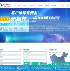 水利信息化-OA-智慧園區(qū)-杭州坤志&坤杰