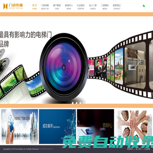 首頁門承傳媒—全國電梯門廣告媒體運(yùn)營機(jī)構(gòu)