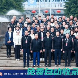 中國高爾夫球協會官網