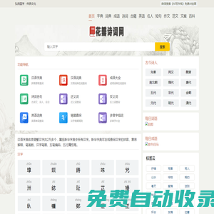 詩詞詩歌_古詩大全_詩詞名句_文言文大全 - 花瓣詩詞網