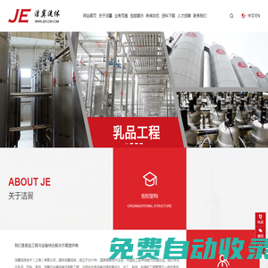 潔翼流體技術（上海）有限公司