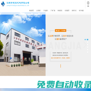 氣枕機(jī)、葫蘆機(jī),全自動(dòng)葫蘆機(jī),蜂窩紙信封制袋機(jī),航佳機(jī)械-江陰市航佳機(jī)械有限公司