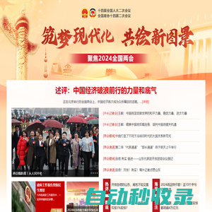 舜網__山東省重點新聞網站、濟南市唯一新聞門戶網站