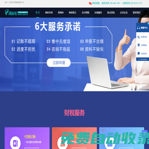 成都頂呱呱信息技術(shù)有限公司-商標(biāo)轉(zhuǎn)讓交易平臺(tái)_公司注冊(cè)流程及費(fèi)用-頂呱呱集團(tuán)