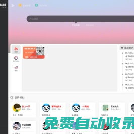 安福貨源導(dǎo)航網(wǎng) - 安福相冊(cè)_莆田安福廠家大全 - b0594.com