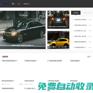 朗正名車，汽車，汽車網(wǎng)站，汽車報價，汽車配件