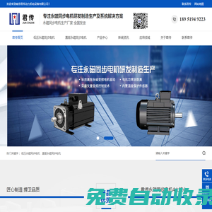 低壓永磁同步電機(jī)_直驅(qū)永磁同步電機(jī)-南京君傳動(dòng)力機(jī)電設(shè)備有限公司
