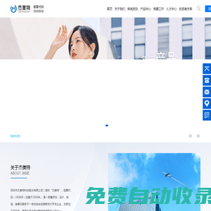 首頁(yè)-杰美特科技股份有限公司