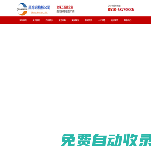 無錫昌鴻鋼格板有限公司YB/T4001-2019國標(biāo)鋼格柵※不銹鋼格柵-熱鍍鋅鋼格板廠家--樓梯踏步-溝蓋板