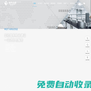實驗室規(guī)劃設(shè)計-PCR實驗室裝修建設(shè)-無塵凈化車間工程-GMP潔凈工程-潔凈車間裝修-美泰諾格