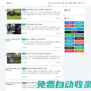 希揚(yáng)天長(zhǎng) - 專注于日常生活家電的使用與維修的科普知識(shí)