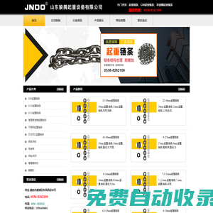 G80級起重鏈條-駿騰起重不銹鋼起重鏈條生產廠家