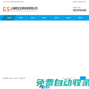 PALLFLEX濾膜7221-PALLFLEX濾膜7222-Emfab過濾膜7221-上海根生生物科技有限公司