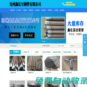 注漿管廠家-注漿管現(xiàn)貨-注漿管生產(chǎn)廠家-聲測管廠家-滄州鑫億呈鋼管有限公司