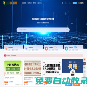 優(yōu)創(chuàng)資源網(wǎng)，免費(fèi)知識(shí)付費(fèi)網(wǎng)站-yc07.com免費(fèi)網(wǎng)賺資源分享！