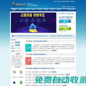 網(wǎng)絡(luò)商城購物系統(tǒng)|PC+手機(jī)版+微信三合一電商系統(tǒng)|手機(jī)版商城購物系統(tǒng)|ASP網(wǎng)上購物系統(tǒng)|免費(fèi)網(wǎng)絡(luò)商城購物系統(tǒng)