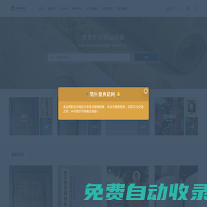 梵樸堂開運(yùn)網(wǎng)_周易占卜解卦_風(fēng)水布局知識(shí)_生辰八字排盤_在線免費(fèi)算命準(zhǔn)的網(wǎng)站FanPuTang.COM
