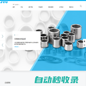沖壓外圈滾針軸承尺寸|單向滾針軸承規(guī)格|無內(nèi)圈滾針軸承|微型滾針小軸承廠家 - 聊城市精研滾針軸承有限公司