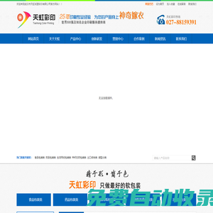 軟包裝印刷|優(yōu)質軟包裝印刷--武漢市天虹紙塑彩印有限公司