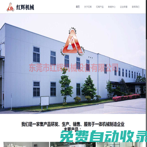 調(diào)光膜裁切臺_調(diào)光膜涂布機(jī)_調(diào)光膜覆膜機(jī)_PDLC裁膜臺_PDLC涂布機(jī)-紅輝機(jī)械