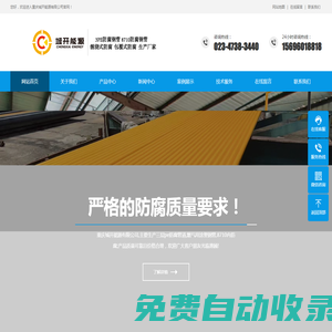 重慶城開能源有限公司_3PE防腐鋼管廠家_3PE防腐管道_3PE外防腐8710內防腐鋼管