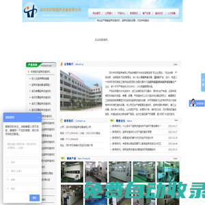 超聲波_清洗機_超聲波清洗機專業(yè)生產(chǎn)廠家-深圳市好順超聲設(shè)備有限公司