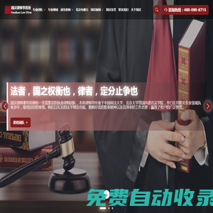 北京國漢律師事務(wù)所 | 北京市國漢律師事務(wù)所【官網(wǎng)】