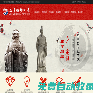 不銹鋼雕塑，人物雕塑，動物雕塑-臨朐正宇雕塑藝術有限責任公司