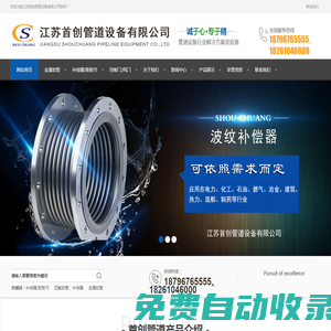 風(fēng)門-擋板門-插板門-江蘇首創(chuàng)管道設(shè)備有限公司