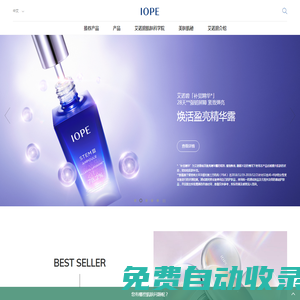 艾諾碧官方網(wǎng)站 | 艾諾碧(IOPE)