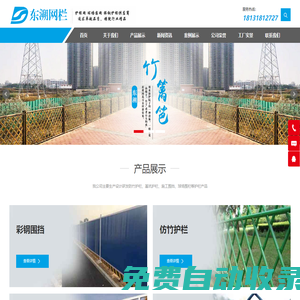 專業生產防竹護欄、基坑護欄、施工圍擋、球場圍欄等護欄產品可來圖來樣定做聯系電話