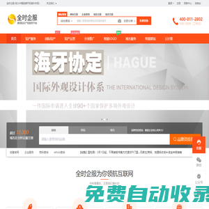 ePower (企服引擎)  - 專業(yè)的“互聯(lián)網(wǎng)+”企業(yè)服務(wù)系統(tǒng)，集成包括域名注冊、虛擬主機、云服務(wù)器、商標(biāo)注冊、企業(yè)郵局等互聯(lián)網(wǎng)基礎(chǔ)業(yè)務(wù)服務(wù)引擎 - 全時企服