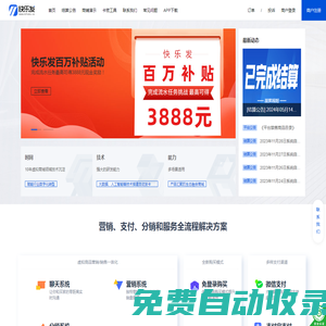 快樂發自動發卡平臺 - 更有效率、好用的自動發卡網站(klfaka.cn)